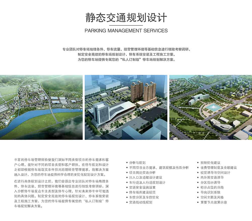 四川成都倍萊停車設備租賃平臺更小的租賃成本.jpg
