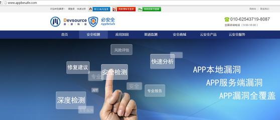 開發者和企業都慌了 APP必須進行安全測試，網絡與信息安全軟件開發成關鍵