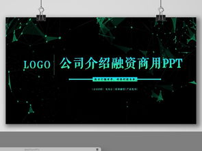 藍色科技 創新引領，智繪未來——產品推廣、招商融資暨技術轉讓戰略發布會
